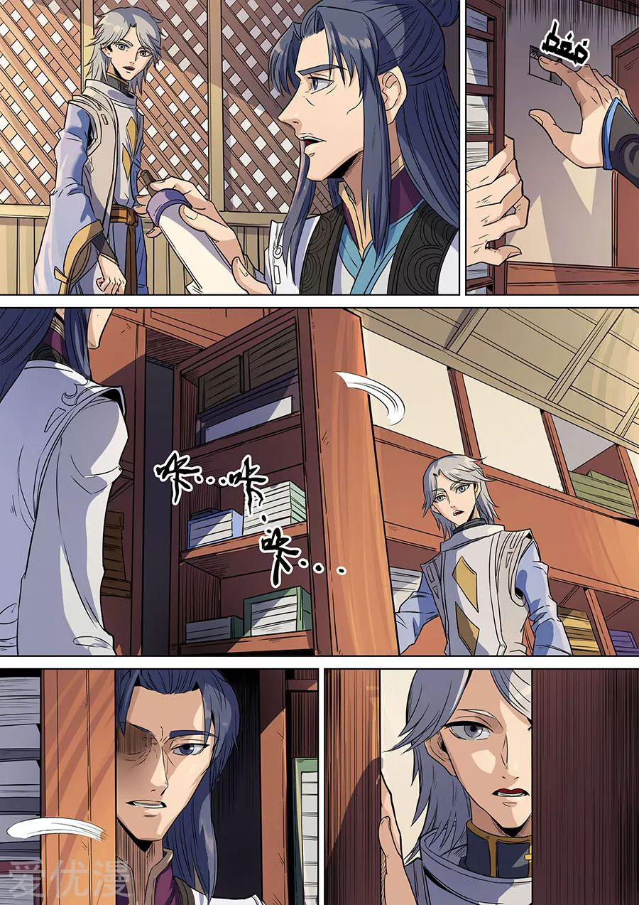 Tang Yin Zai Yi Jie: Chapter 156 - Page 15