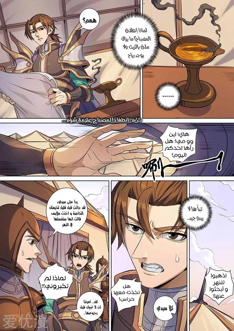 Tang Yin Zai Yi Jie: Chapter 156 - Page 19