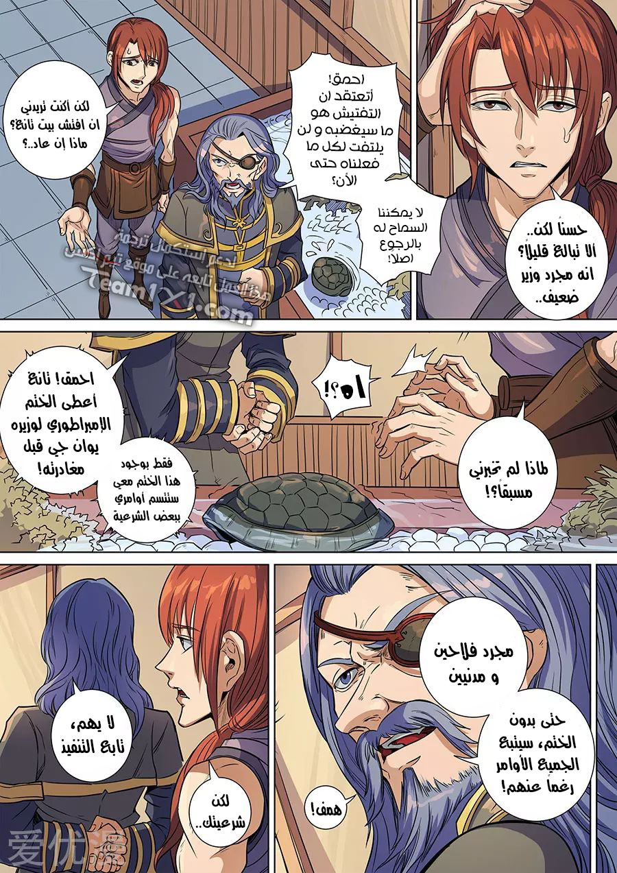 Tang Yin Zai Yi Jie: Chapter 156 - Page 22