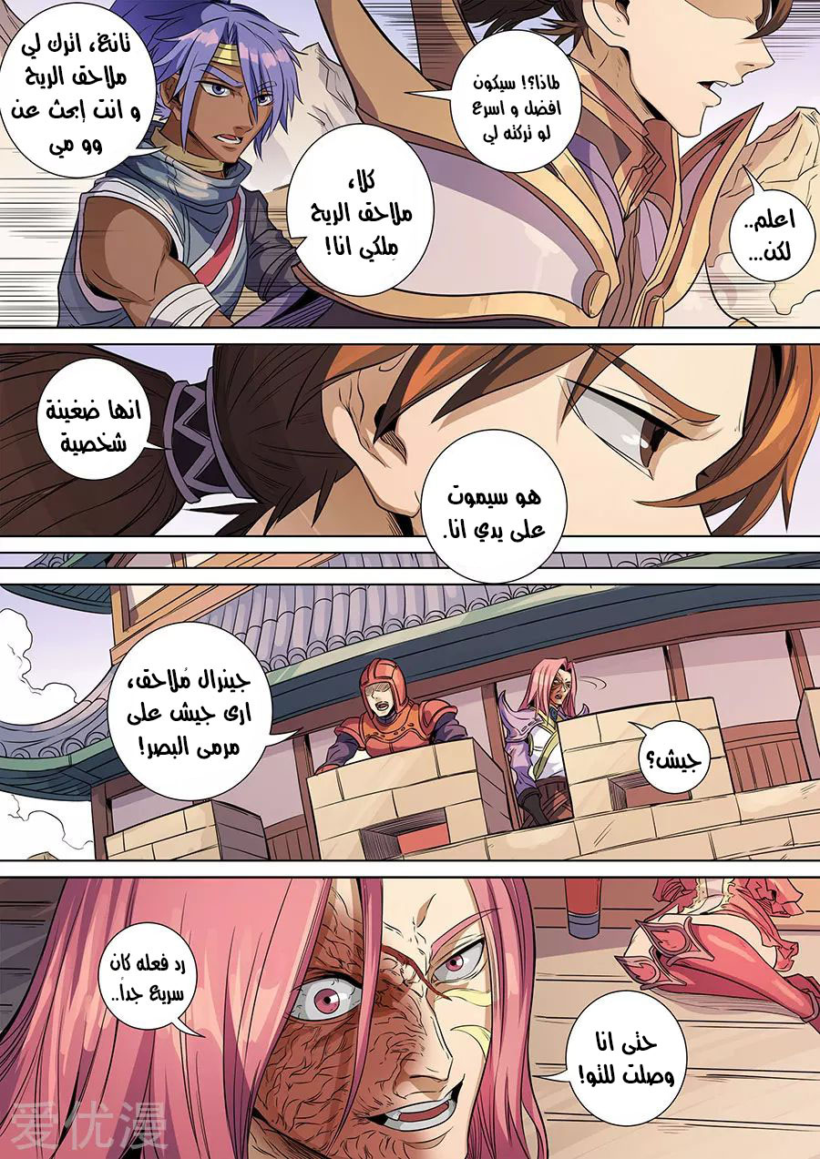 Tang Yin Zai Yi Jie: Chapter 156 - Page 24