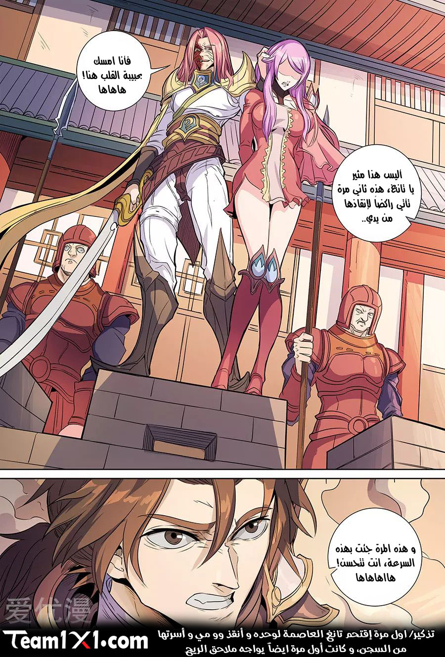 Tang Yin Zai Yi Jie: Chapter 156 - Page 26