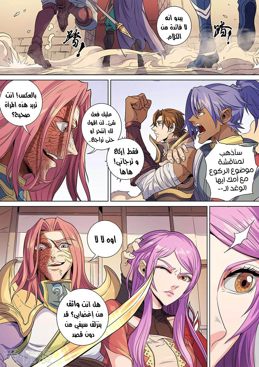 Tang Yin Zai Yi Jie: Chapter 157 - Page 3