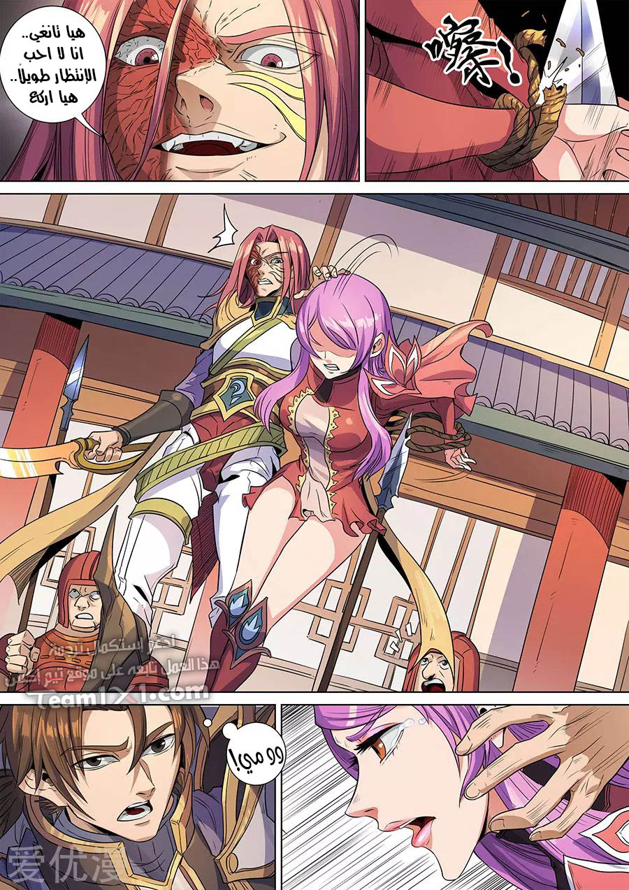 Tang Yin Zai Yi Jie: Chapter 157 - Page 4