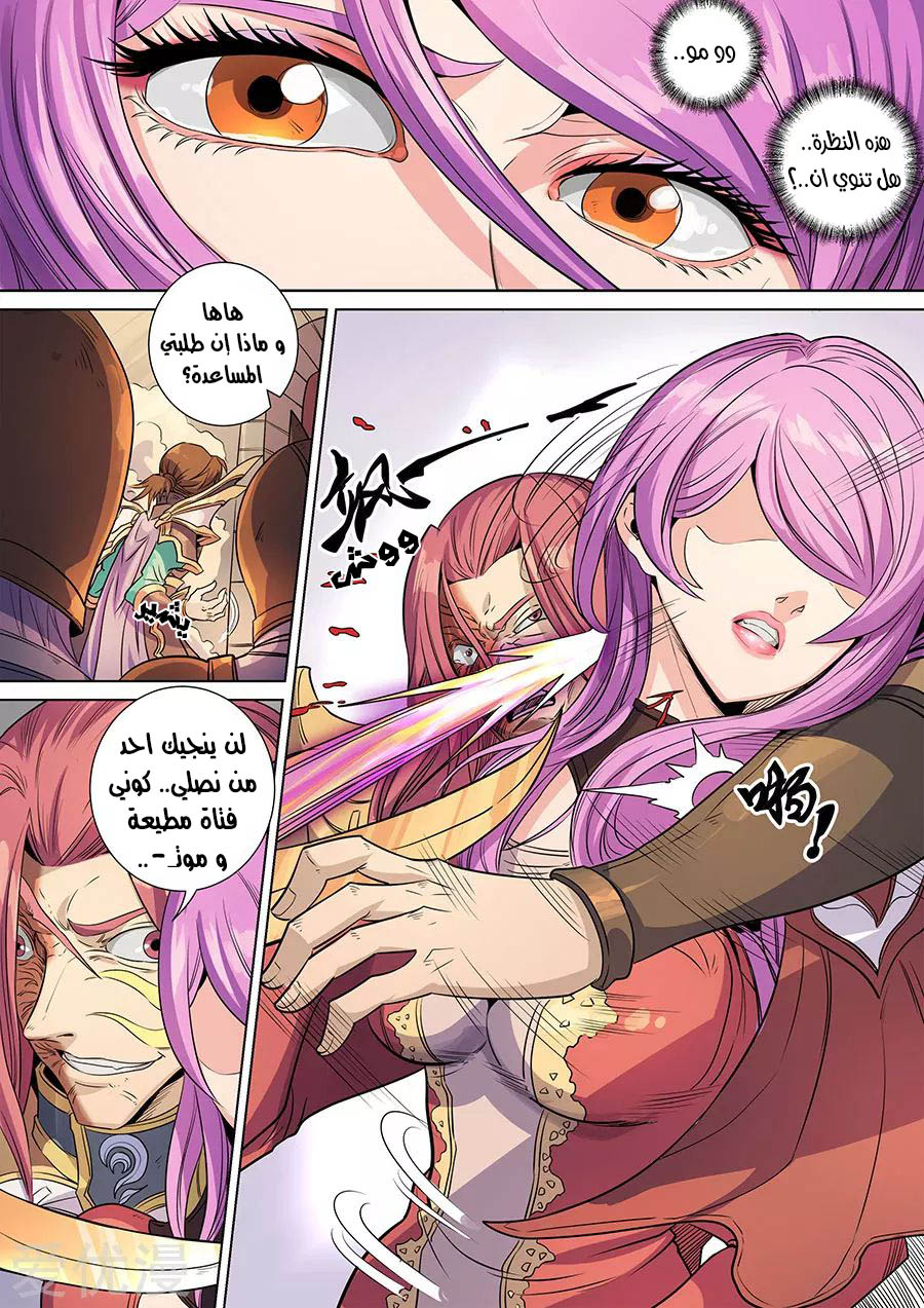 Tang Yin Zai Yi Jie: Chapter 157 - Page 6