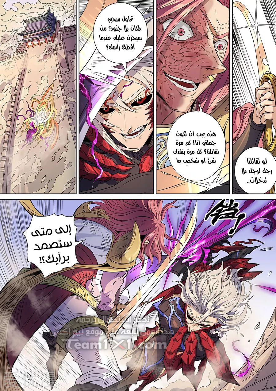 Tang Yin Zai Yi Jie: Chapter 157 - Page 12