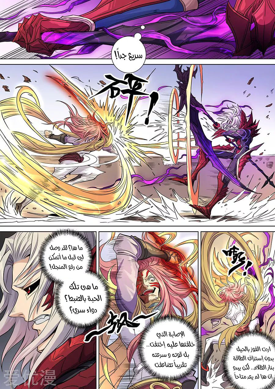 Tang Yin Zai Yi Jie: Chapter 157 - Page 17