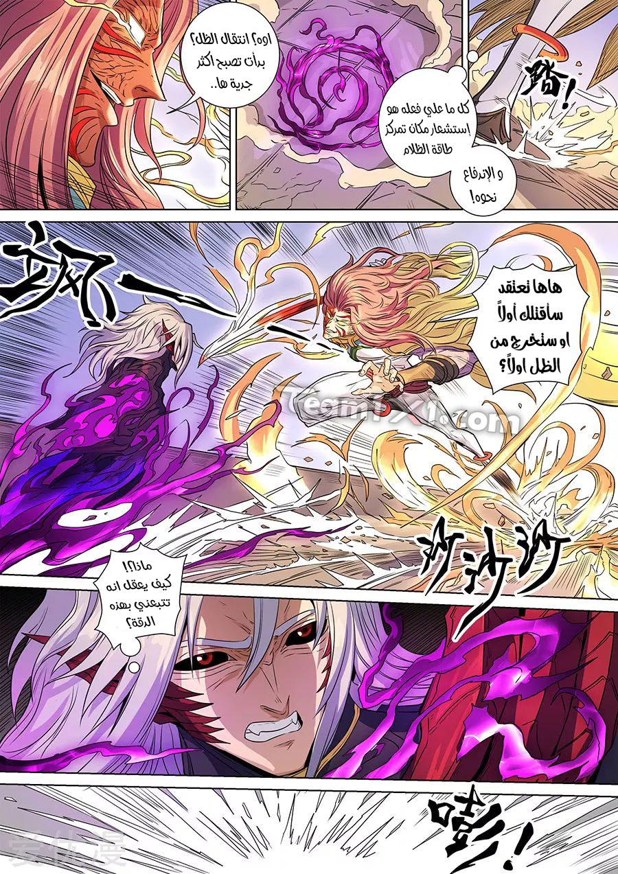 Tang Yin Zai Yi Jie: Chapter 157 - Page 18