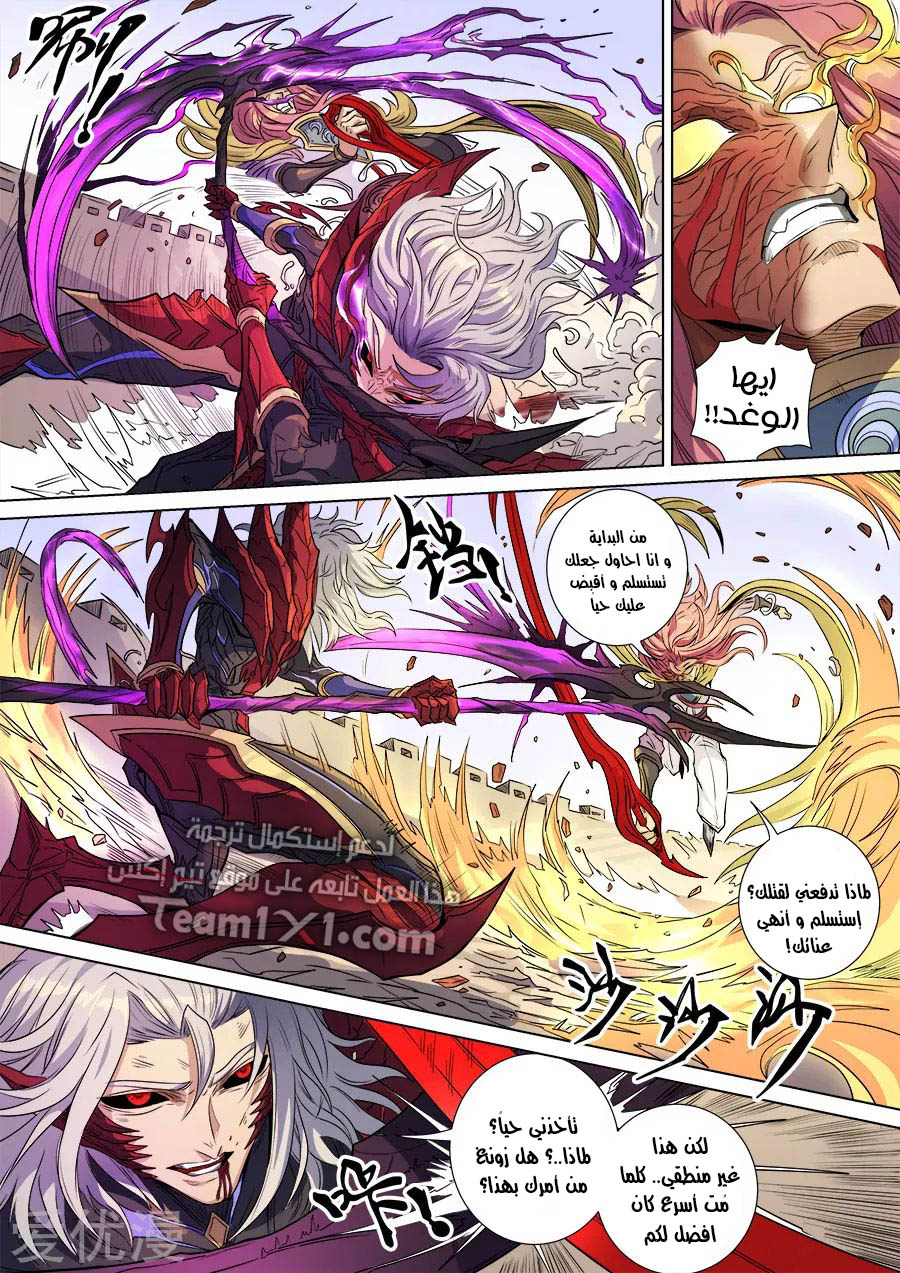 Tang Yin Zai Yi Jie: Chapter 157 - Page 20