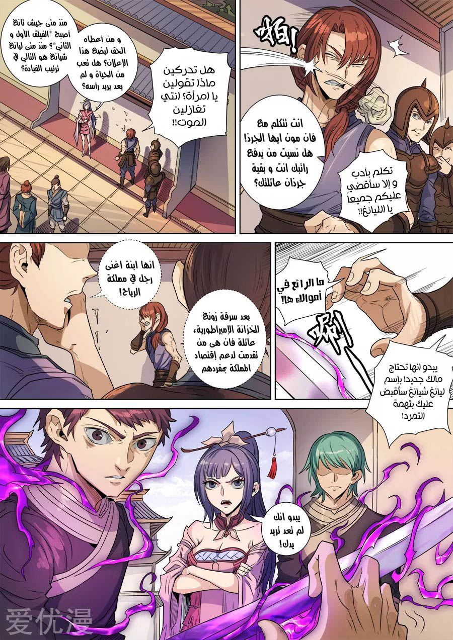 Tang Yin Zai Yi Jie: Chapter 157 - Page 23