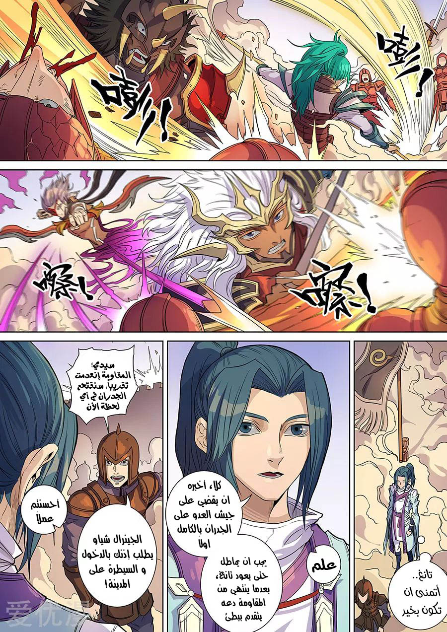 Tang Yin Zai Yi Jie: Chapter 158 - Page 6