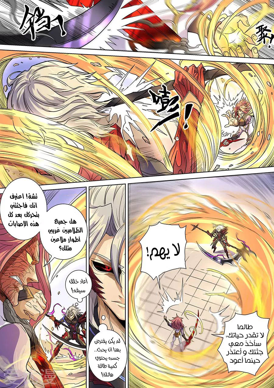 Tang Yin Zai Yi Jie: Chapter 158 - Page 7