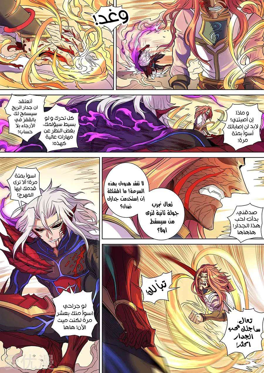 Tang Yin Zai Yi Jie: Chapter 158 - Page 11