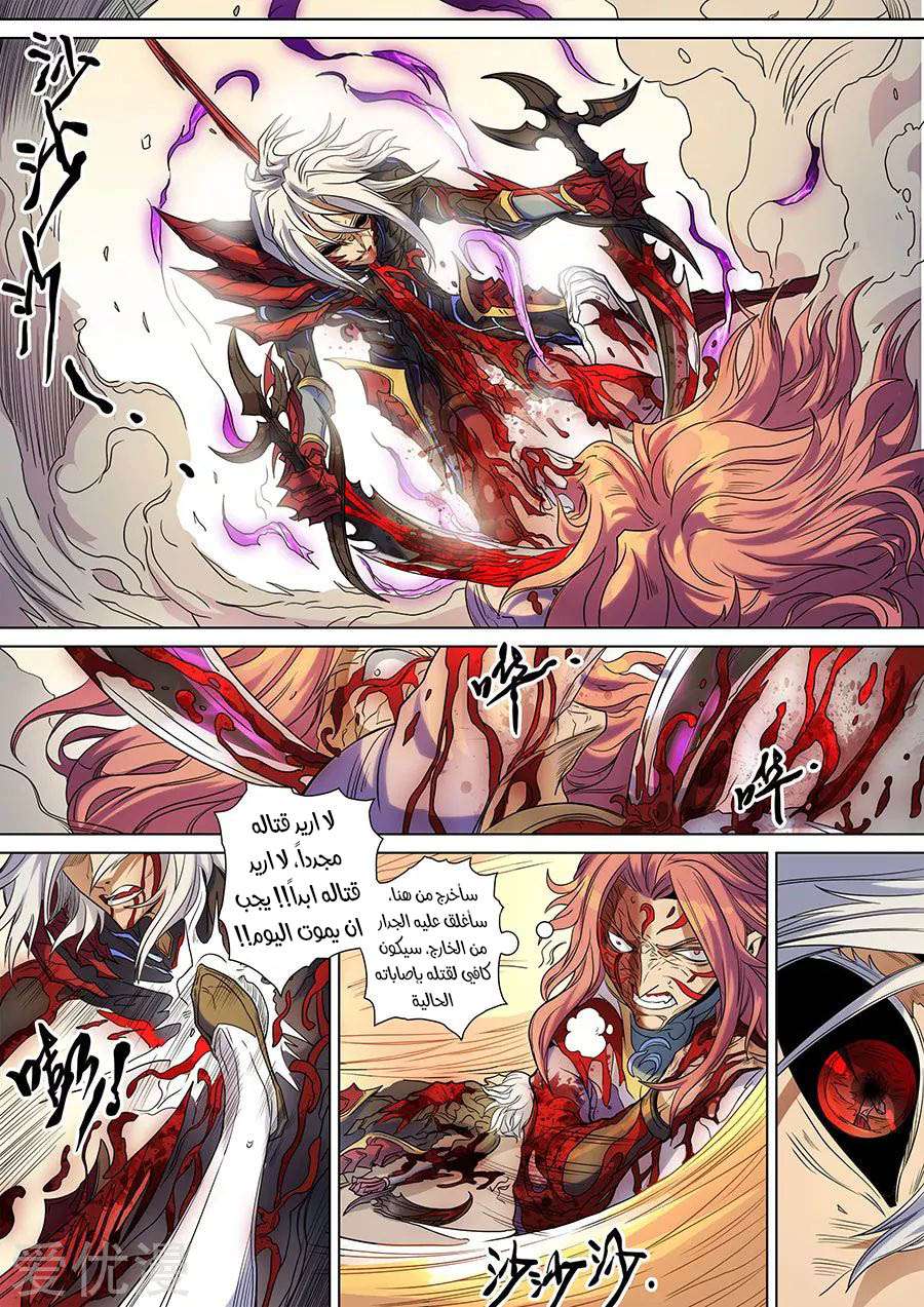 Tang Yin Zai Yi Jie: Chapter 158 - Page 18