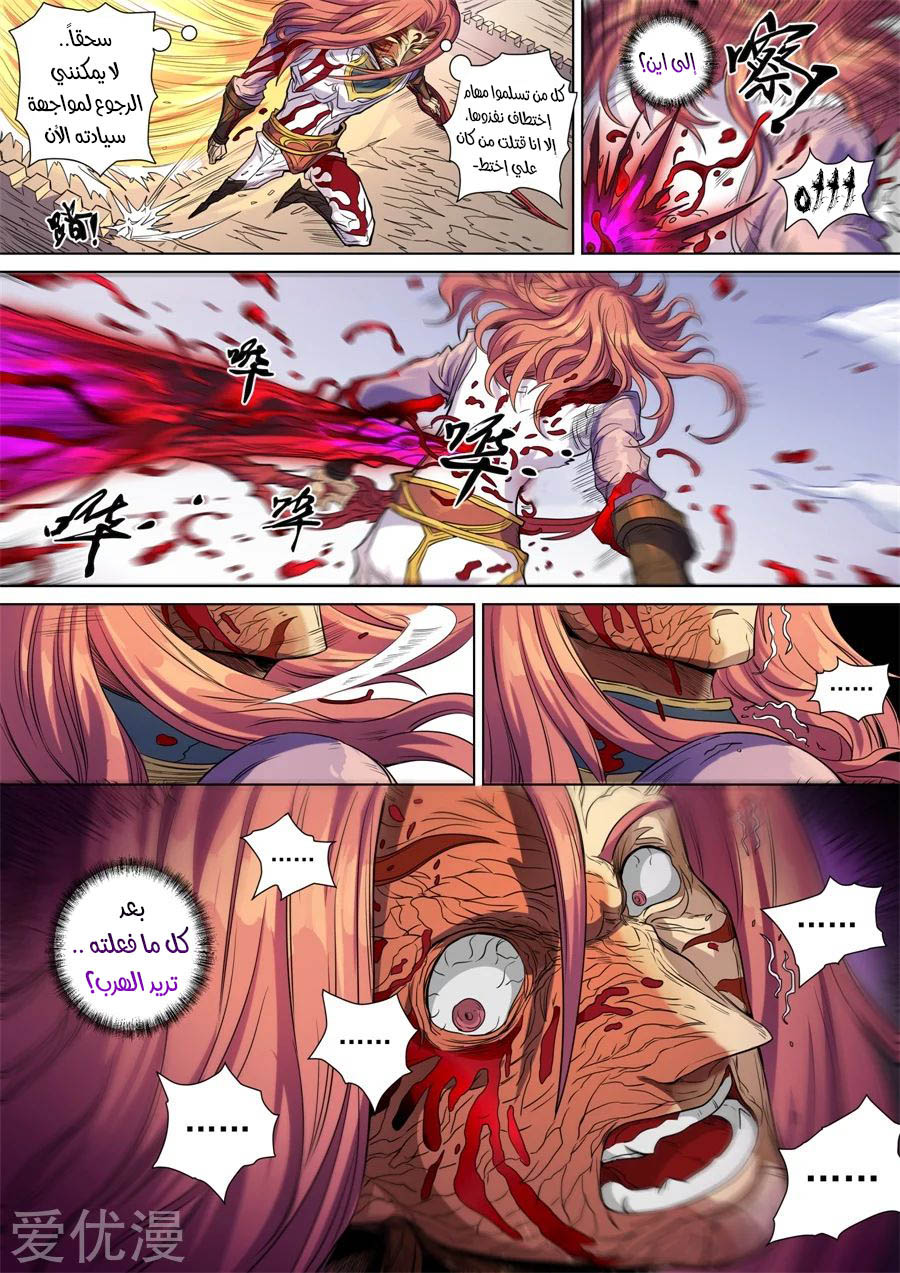 Tang Yin Zai Yi Jie: Chapter 158 - Page 19