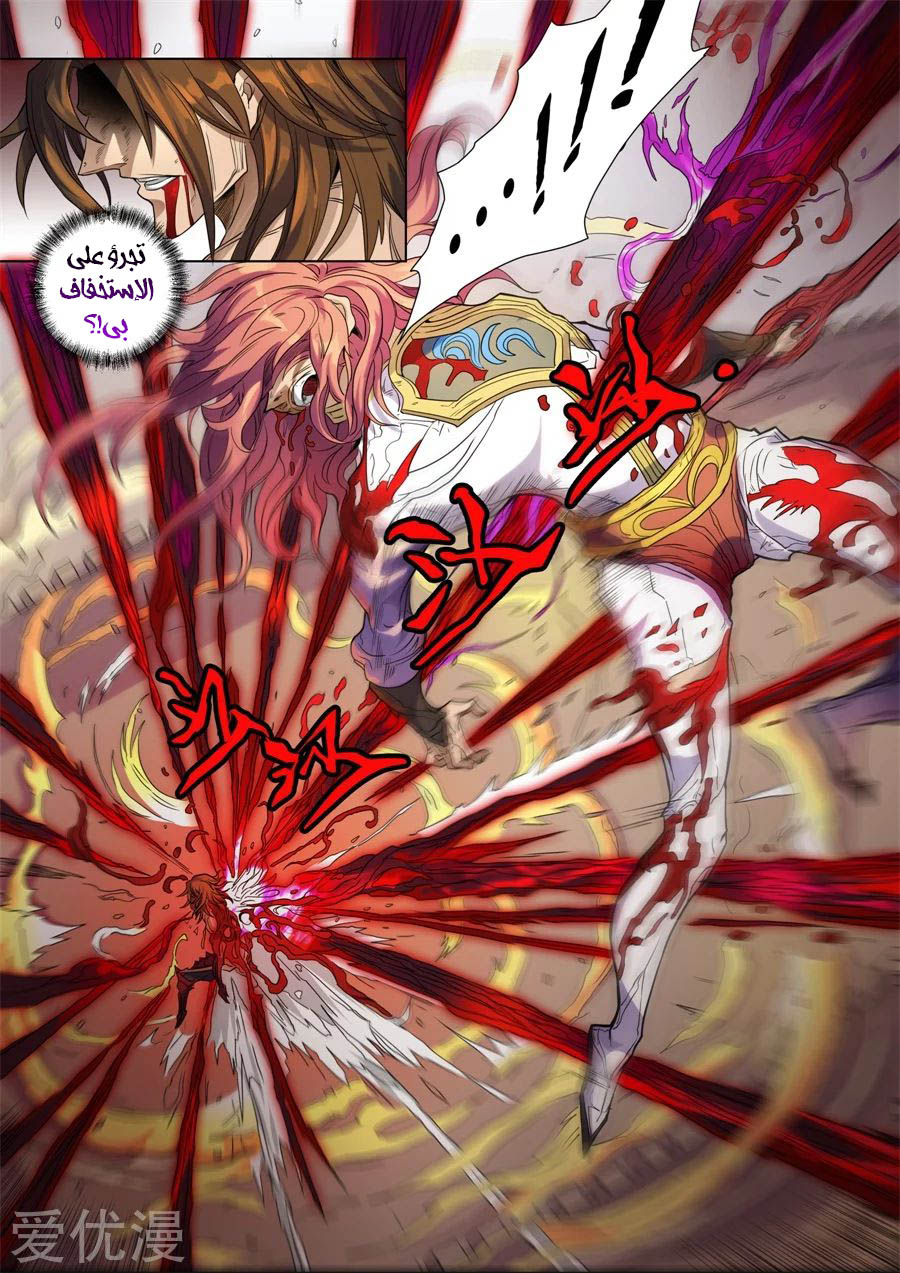 Tang Yin Zai Yi Jie: Chapter 158 - Page 20