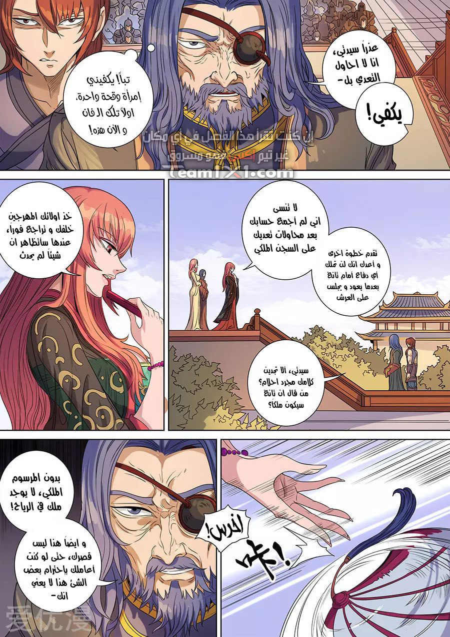Tang Yin Zai Yi Jie: Chapter 159 - Page 8