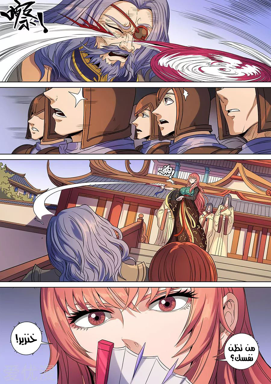 Tang Yin Zai Yi Jie: Chapter 159 - Page 9