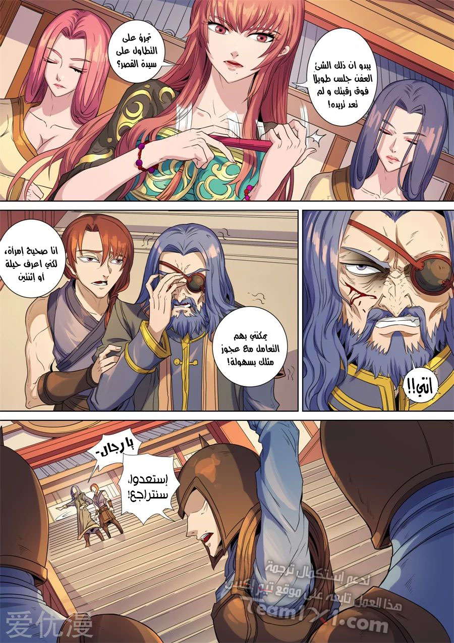 Tang Yin Zai Yi Jie: Chapter 159 - Page 10