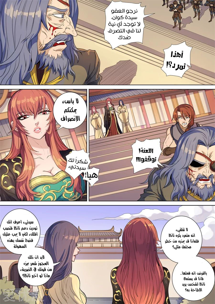 Tang Yin Zai Yi Jie: Chapter 159 - Page 11