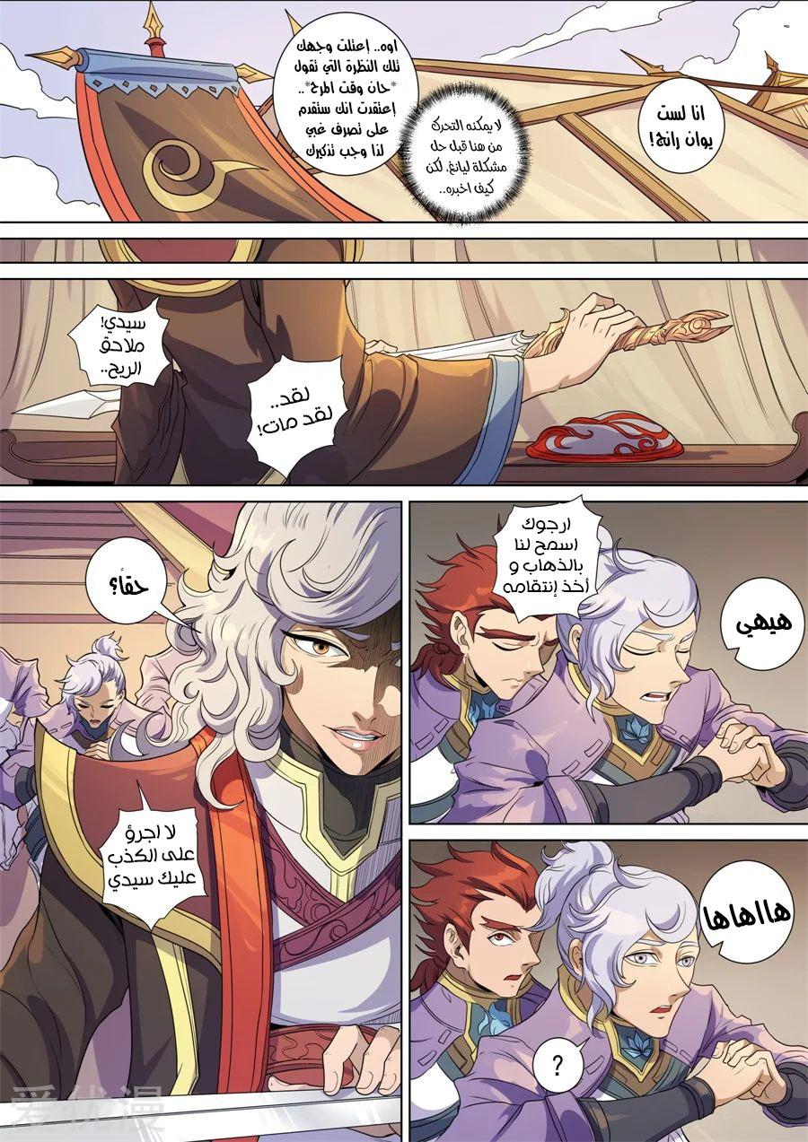 Tang Yin Zai Yi Jie: Chapter 159 - Page 15