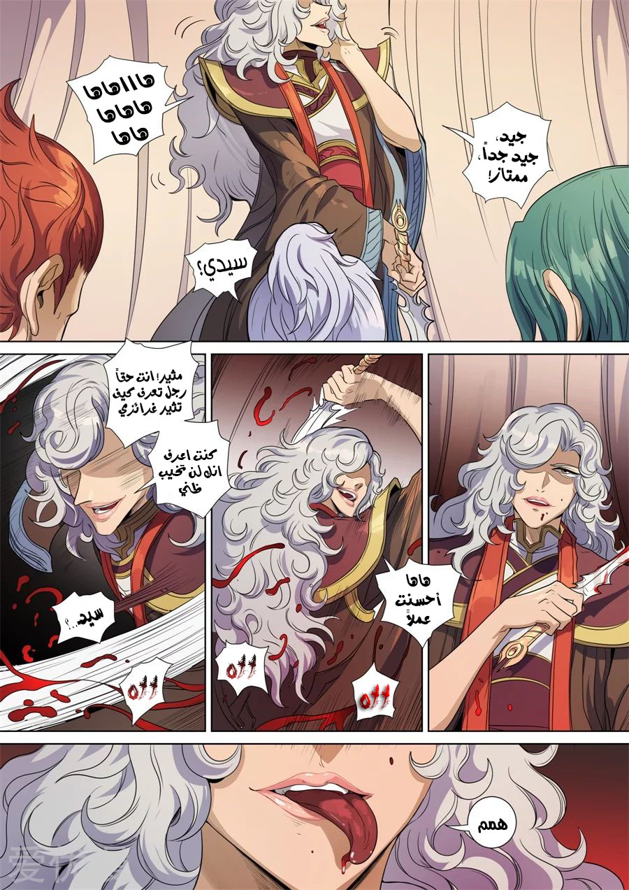 Tang Yin Zai Yi Jie: Chapter 159 - Page 16