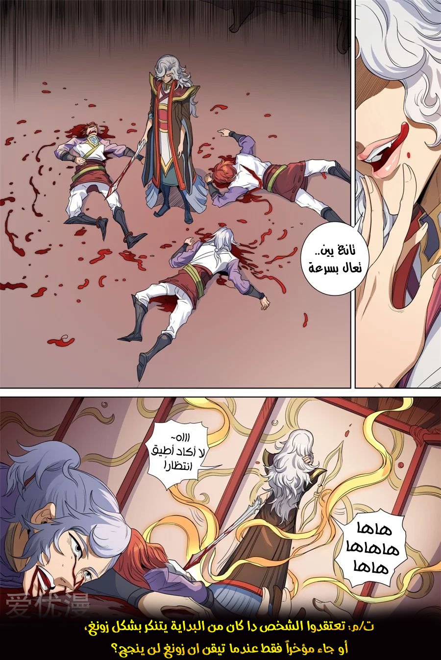 Tang Yin Zai Yi Jie: Chapter 159 - Page 17