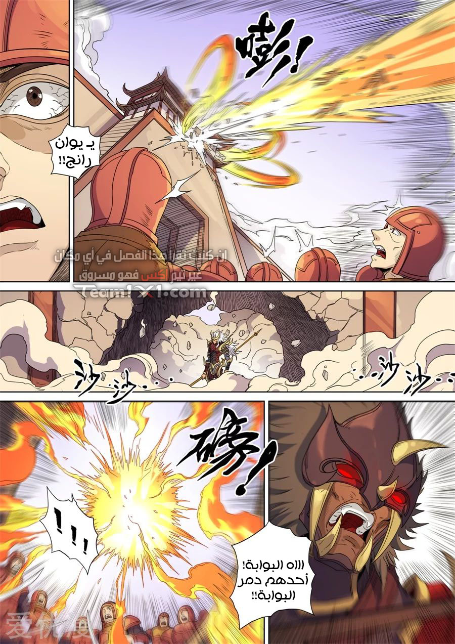 Tang Yin Zai Yi Jie: Chapter 159 - Page 19