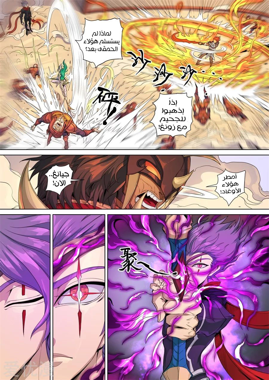 Tang Yin Zai Yi Jie: Chapter 159 - Page 21