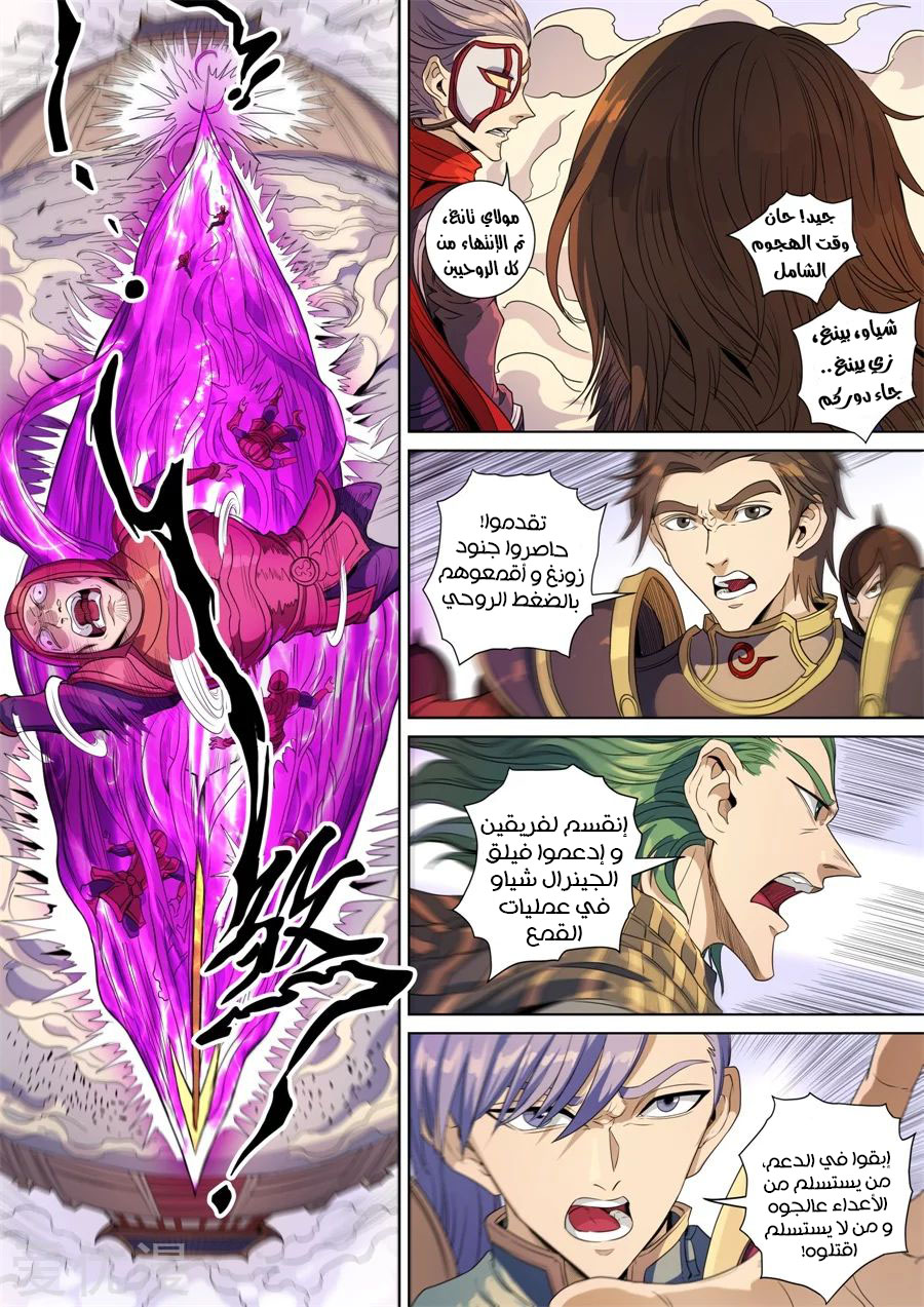 Tang Yin Zai Yi Jie: Chapter 159 - Page 22