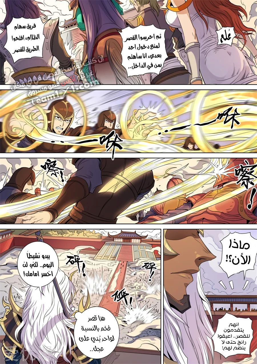 Tang Yin Zai Yi Jie: Chapter 159 - Page 23