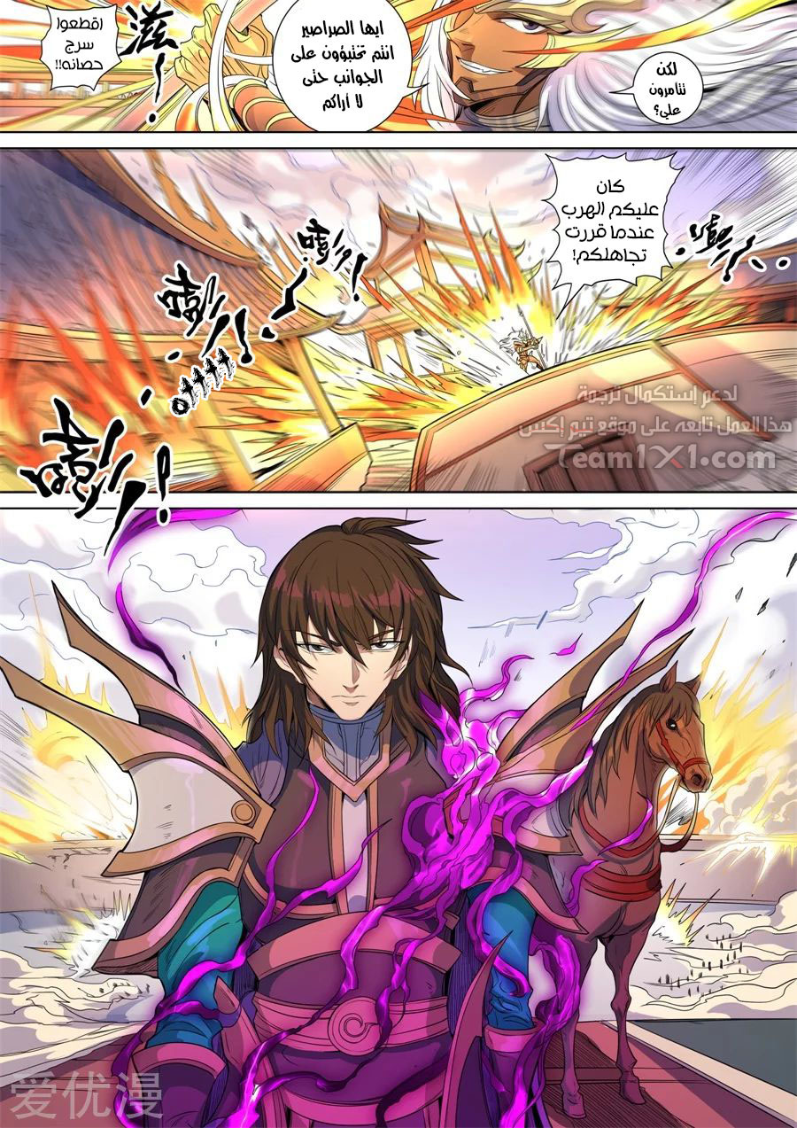 Tang Yin Zai Yi Jie: Chapter 159 - Page 24