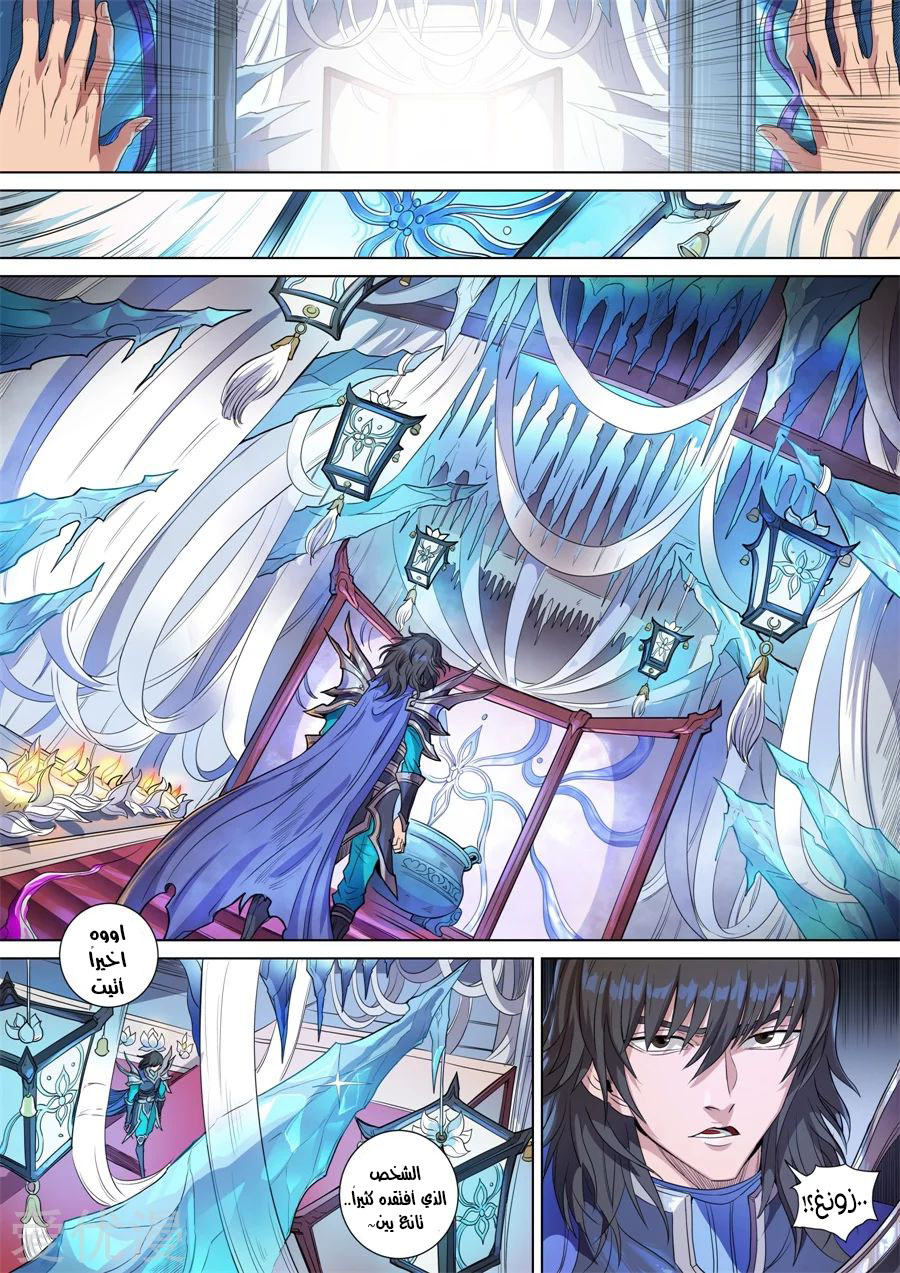 Tang Yin Zai Yi Jie: Chapter 159 - Page 25