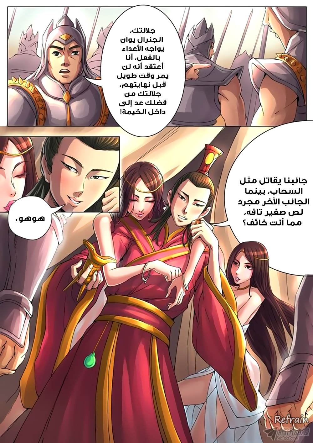 Tang Yin Zai Yi Jie: Chapter 16 - Page 2