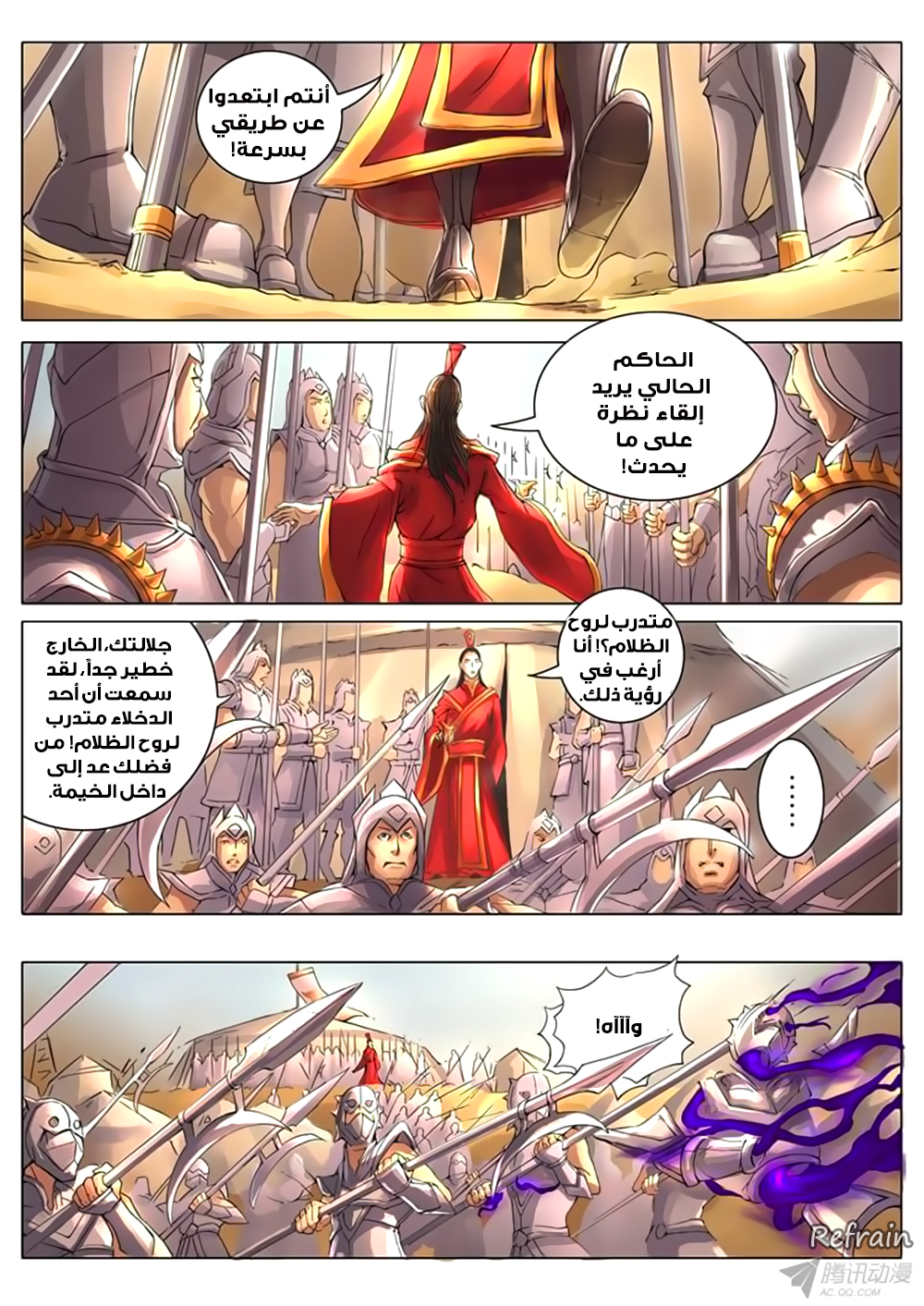 Tang Yin Zai Yi Jie: Chapter 16 - Page 3