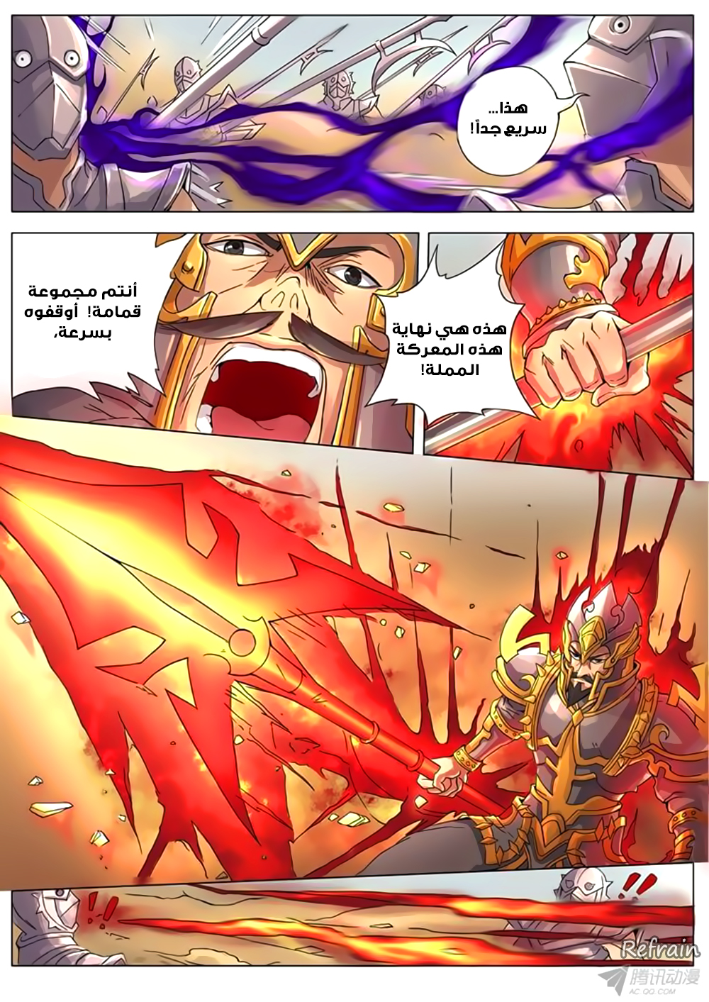 Tang Yin Zai Yi Jie: Chapter 16 - Page 5