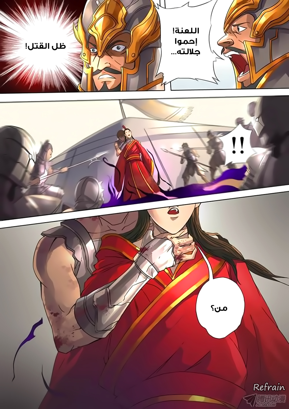 Tang Yin Zai Yi Jie: Chapter 16 - Page 15