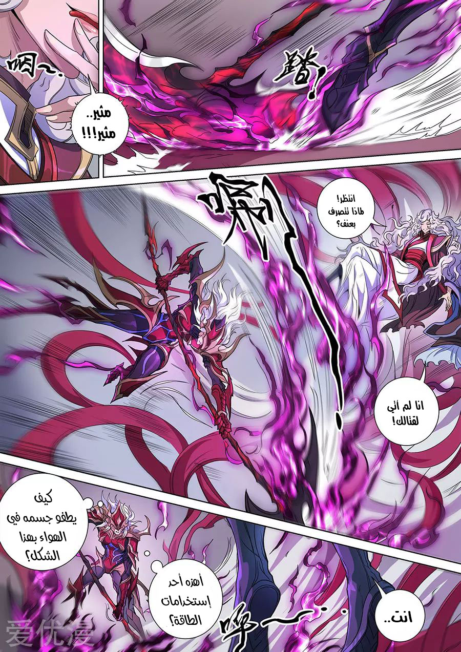 Tang Yin Zai Yi Jie: Chapter 160 - Page 14