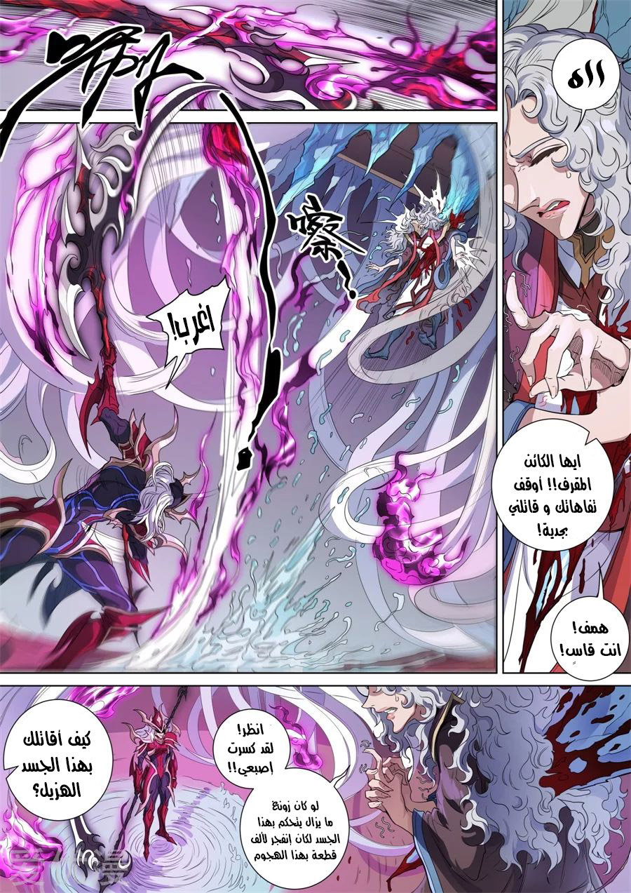 Tang Yin Zai Yi Jie: Chapter 160 - Page 19