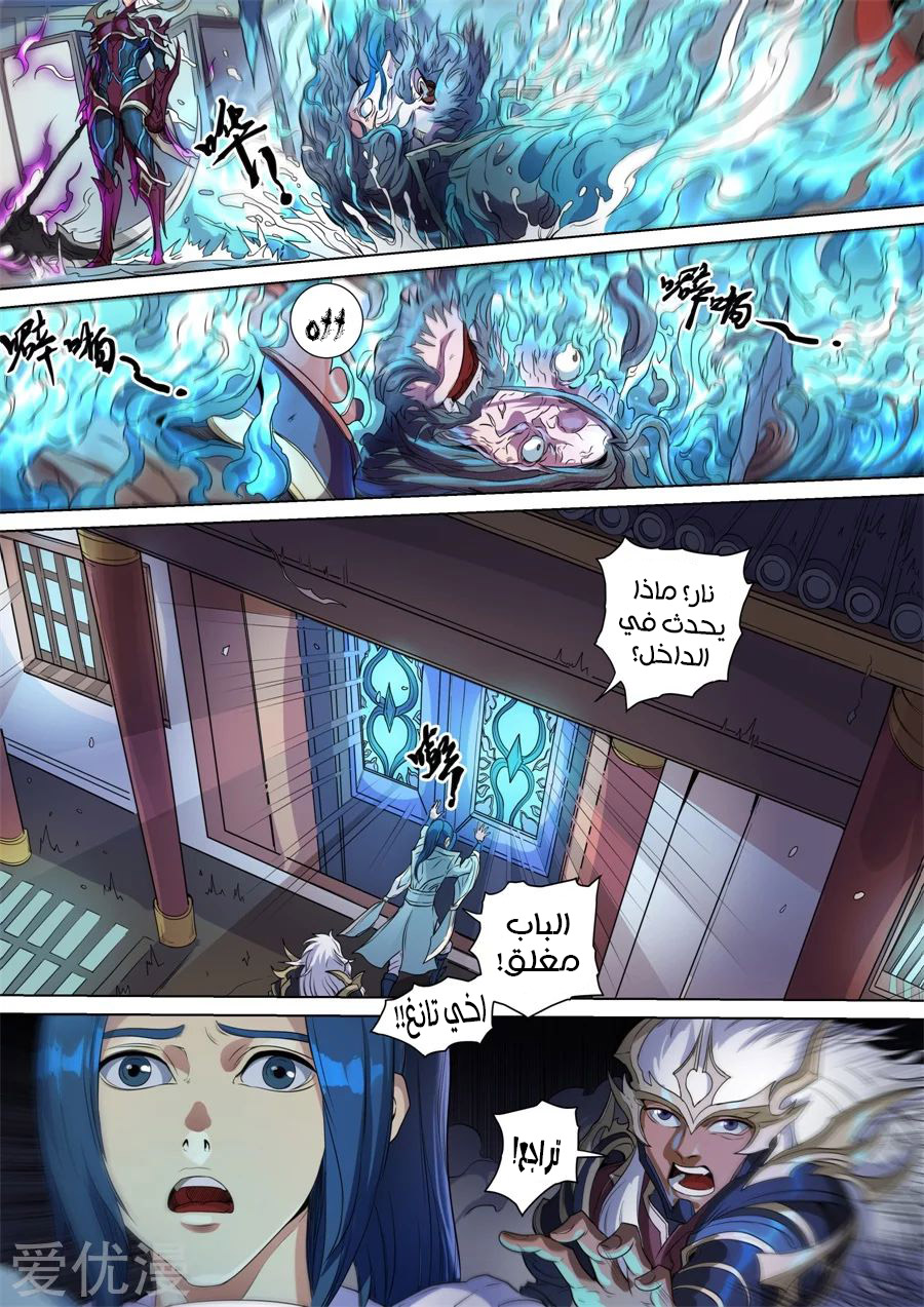 Tang Yin Zai Yi Jie: Chapter 160 - Page 24