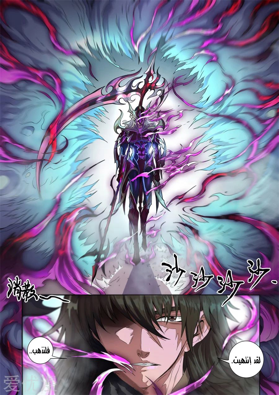 Tang Yin Zai Yi Jie: Chapter 160 - Page 26