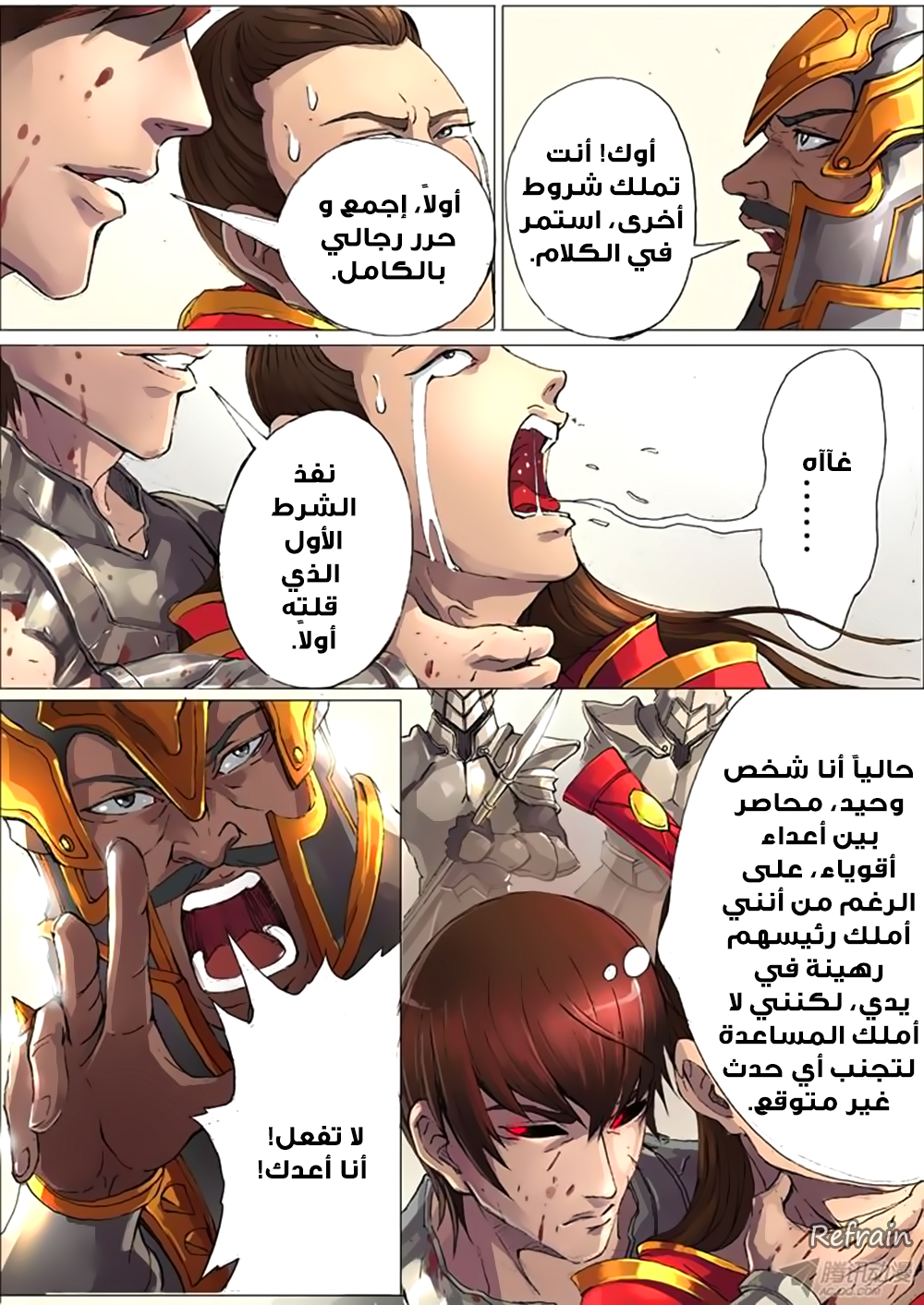 Tang Yin Zai Yi Jie: Chapter 17 - Page 3