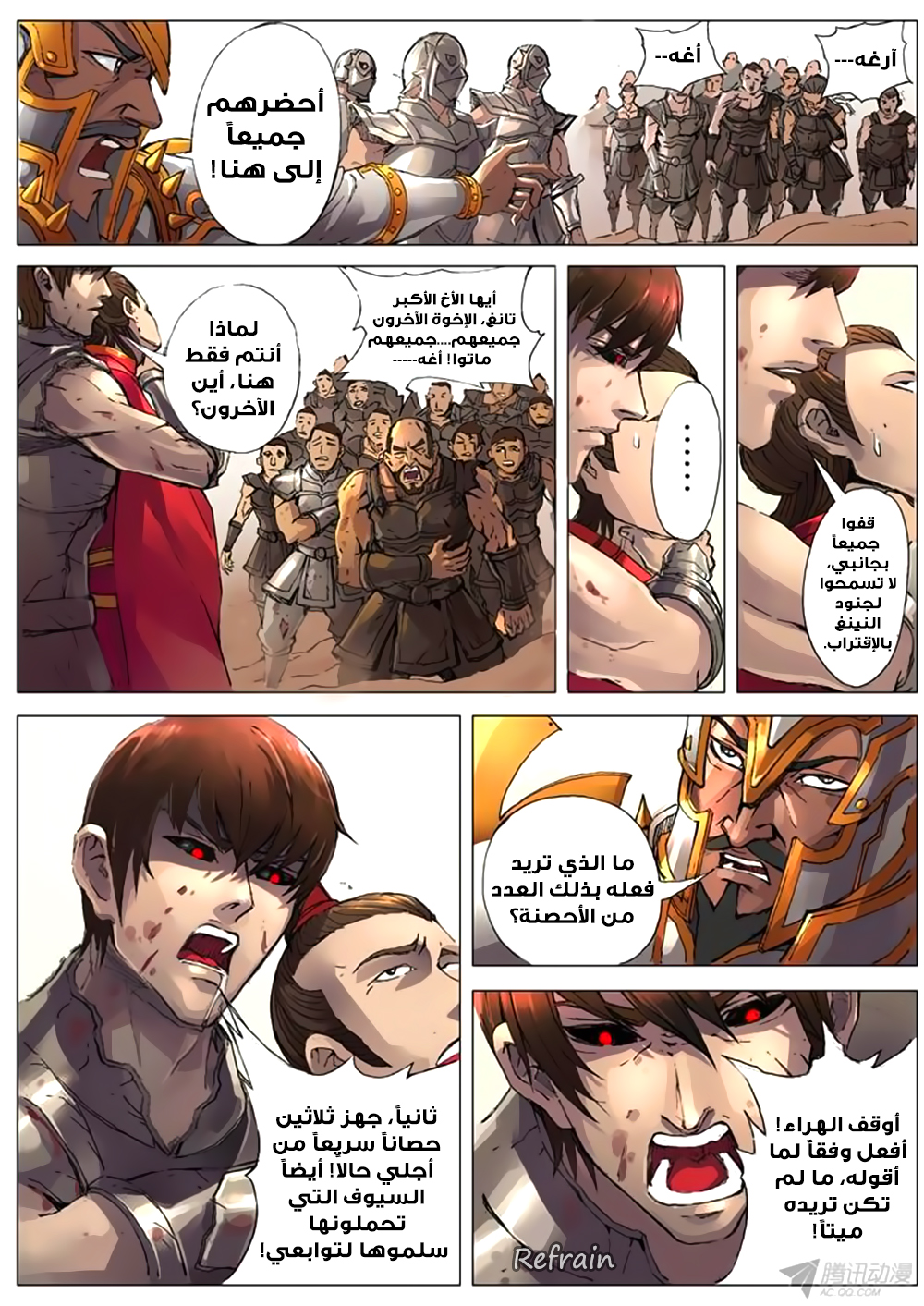 Tang Yin Zai Yi Jie: Chapter 17 - Page 4