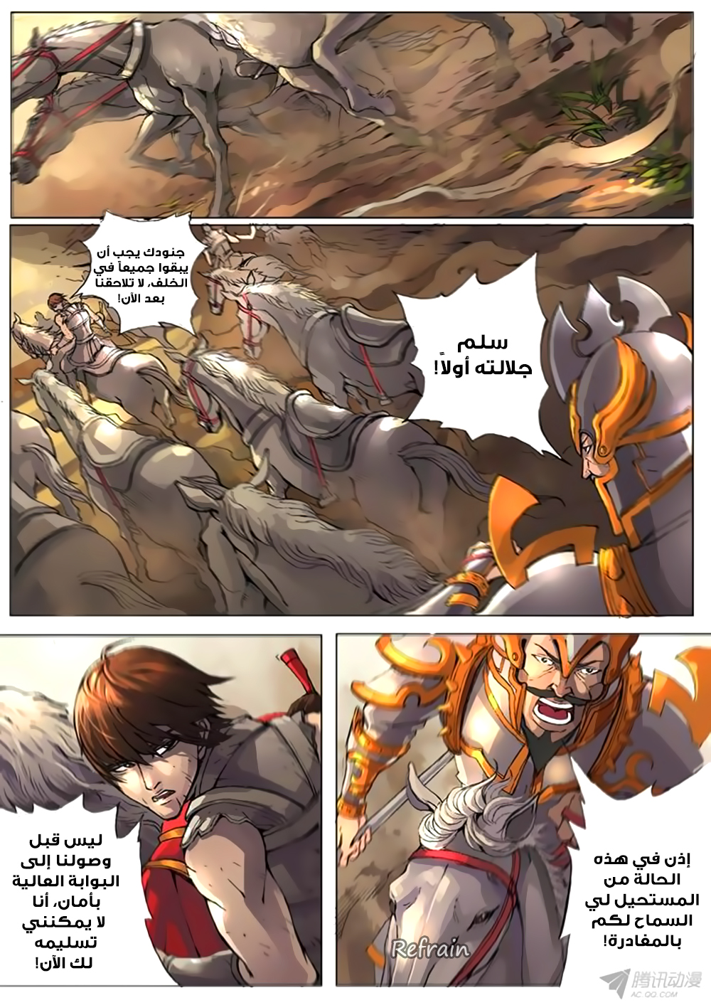 Tang Yin Zai Yi Jie: Chapter 17 - Page 6