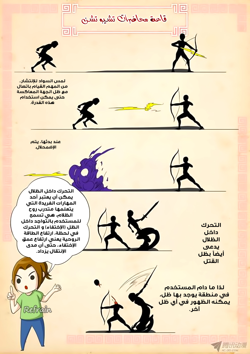 Tang Yin Zai Yi Jie: Chapter 17 - Page 8