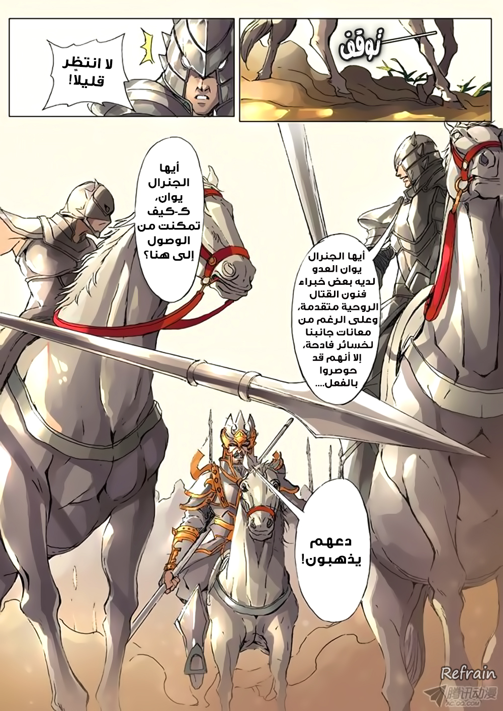 Tang Yin Zai Yi Jie: Chapter 17 - Page 18