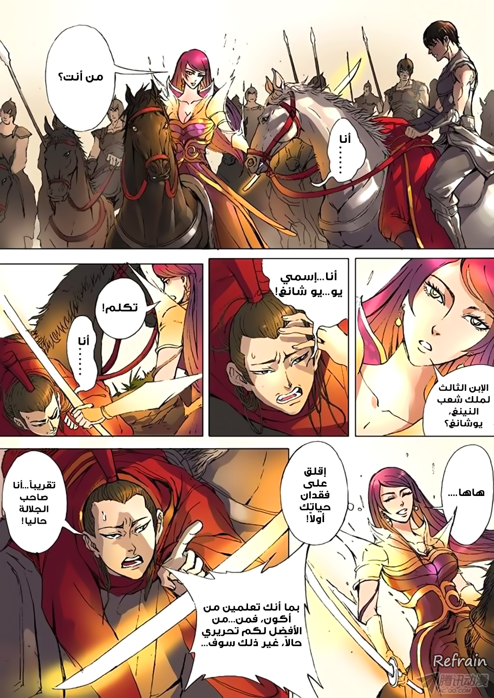 Tang Yin Zai Yi Jie: Chapter 18 - Page 2