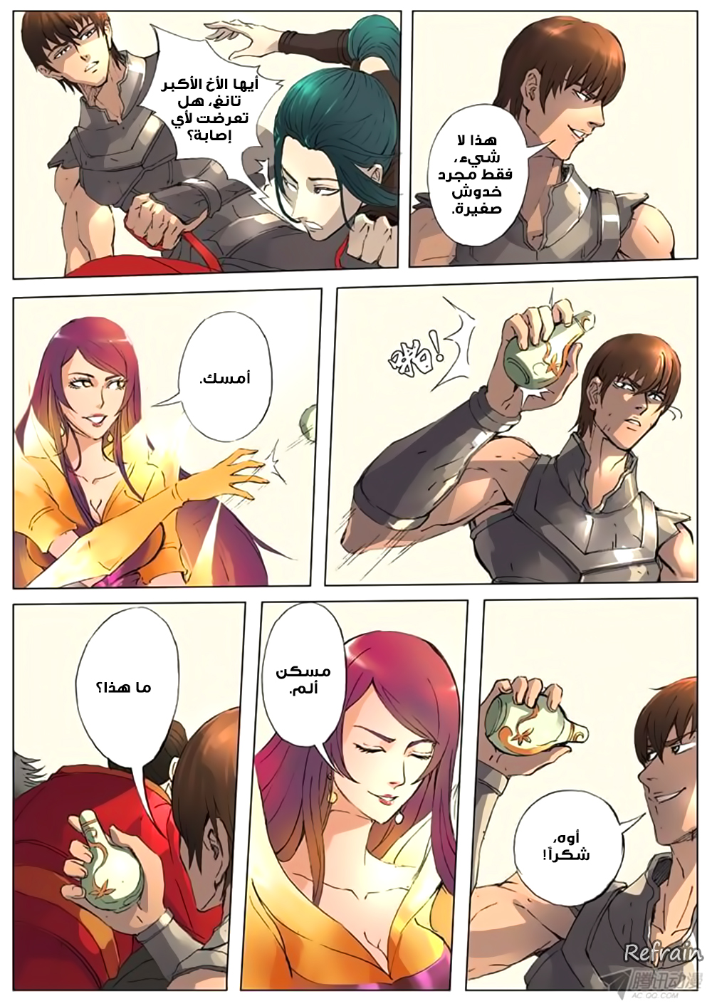 Tang Yin Zai Yi Jie: Chapter 18 - Page 7