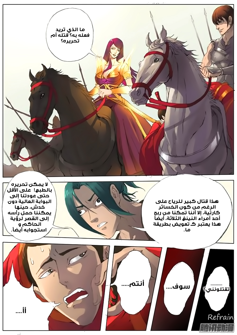 Tang Yin Zai Yi Jie: Chapter 18 - Page 10