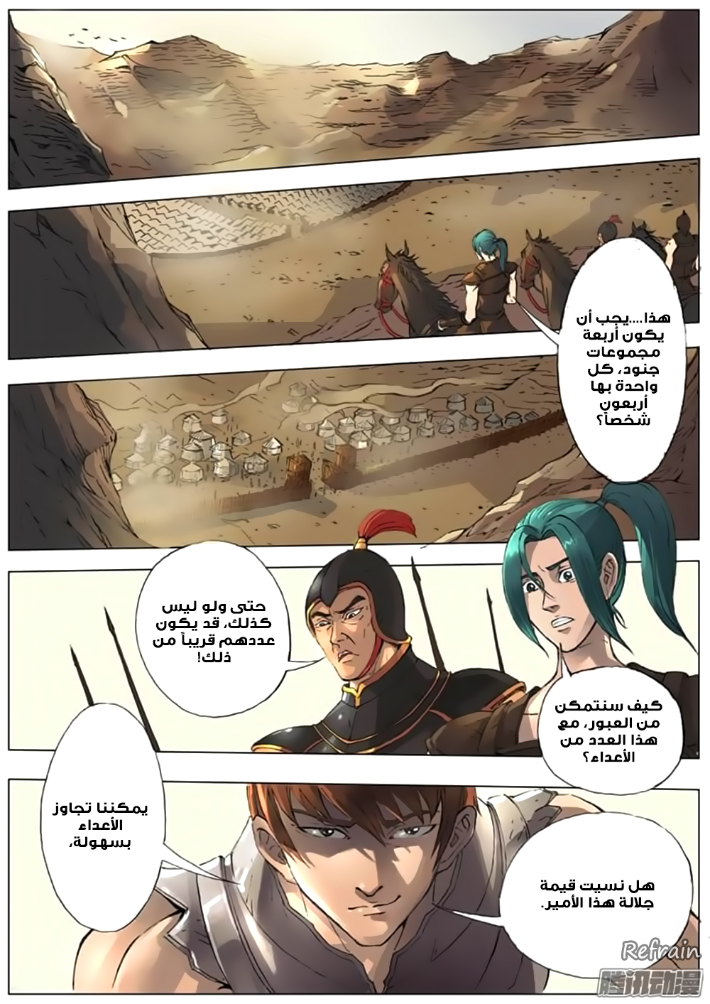 Tang Yin Zai Yi Jie: Chapter 18 - Page 11