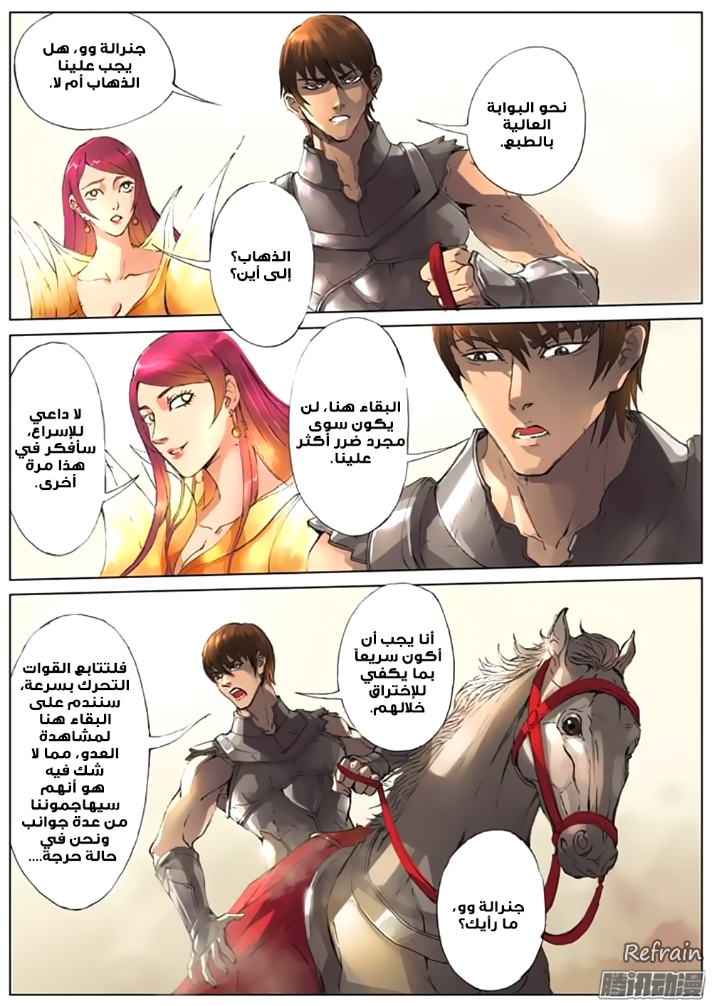 Tang Yin Zai Yi Jie: Chapter 18 - Page 12